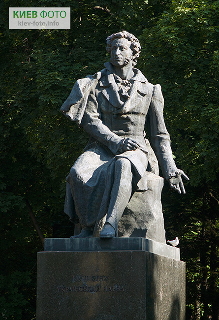 Памятник Пушкину Александру (в парке Пушкина)