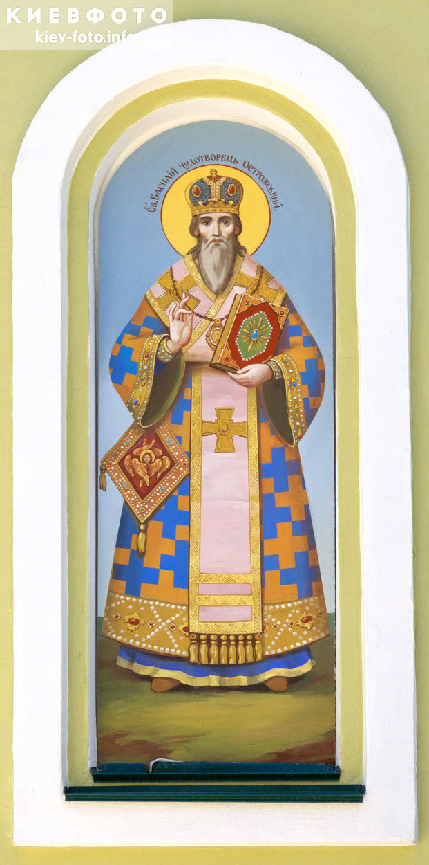 Икона святителя Василия Острожского Чудотворца