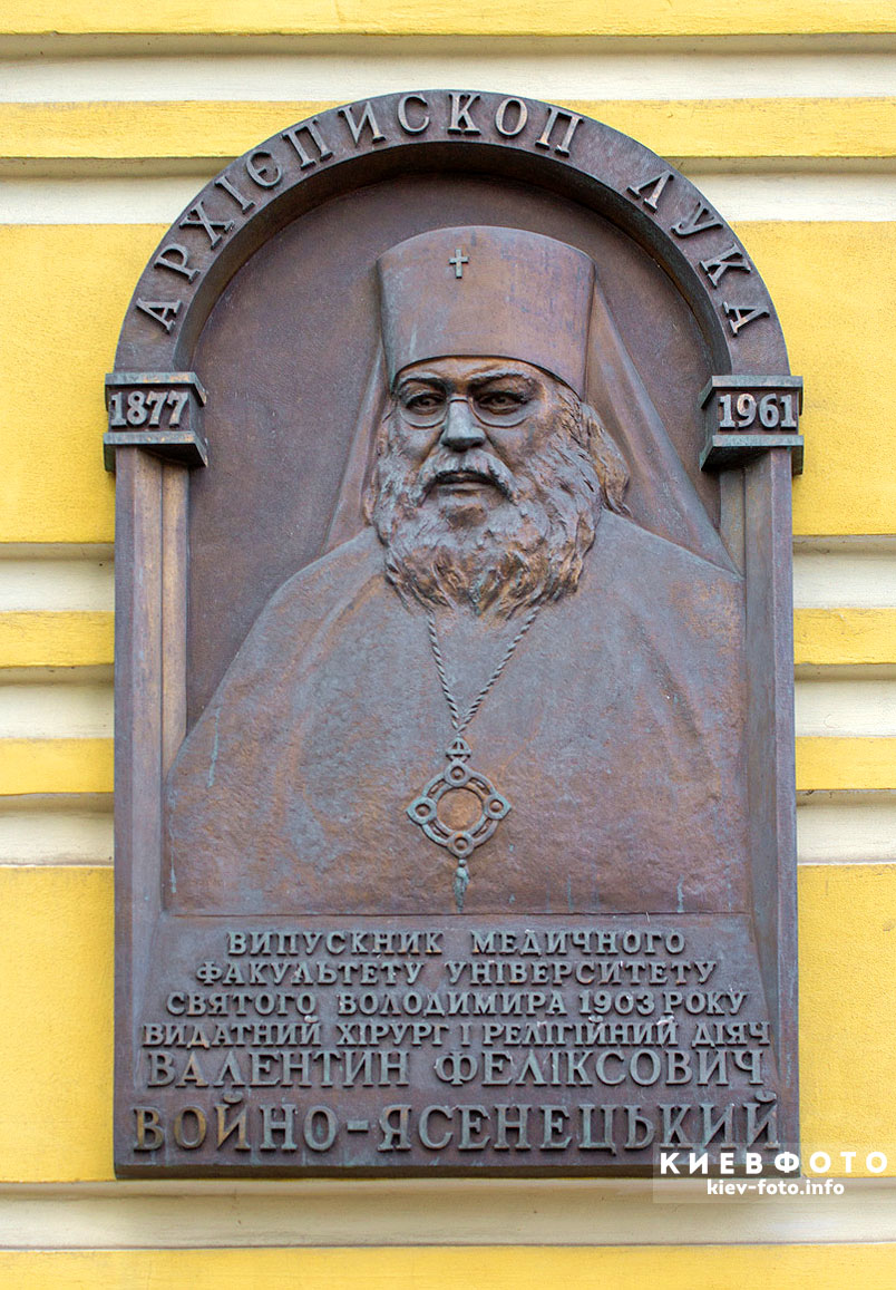 Мемориальная доска архиепископу Луке (Войно-Ясенецкому)