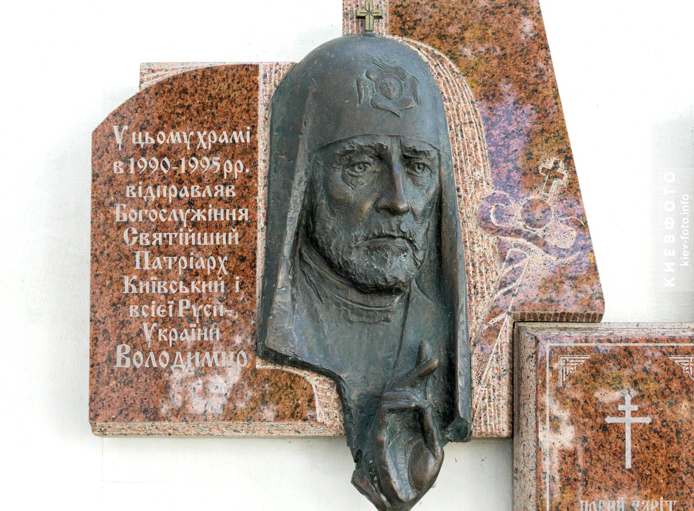 Мемориальная доска патриарху Владимиру (Романюку)