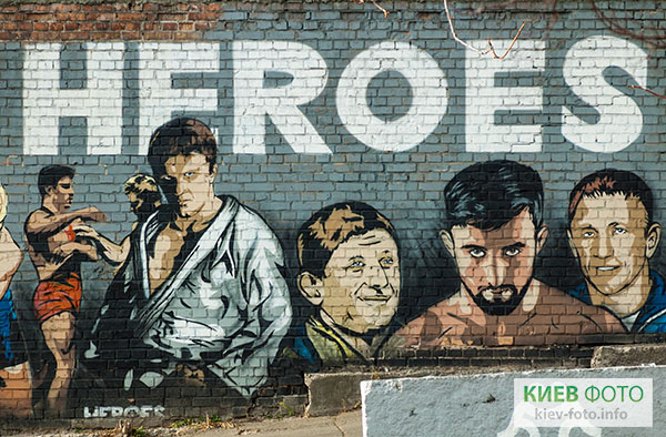 Граффити с портретами украинских борцов