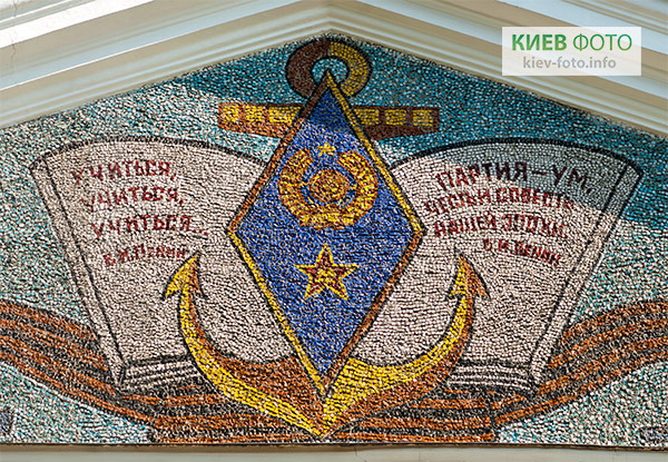 Мозаика на фронтоне бывш. Военно-морского политического училища