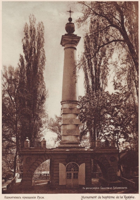Колонна Магдебургского права – нижний памятник святому Владимиру