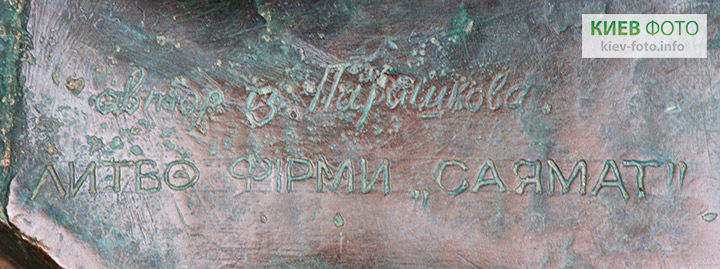 Памятник Паниковскому на Прорезной