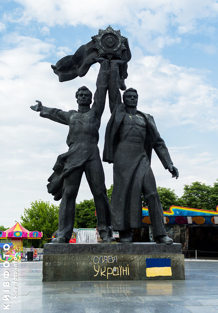 Памятник воссоединению Украины с Россией возле Арки дружбы народов