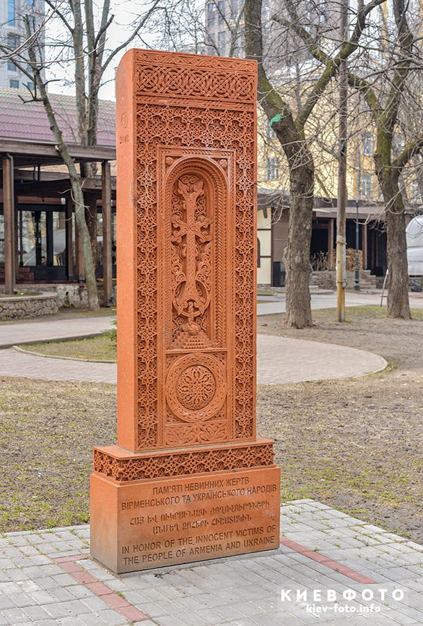 Хачкар памяти невинных жертв армянского и украинского народов 