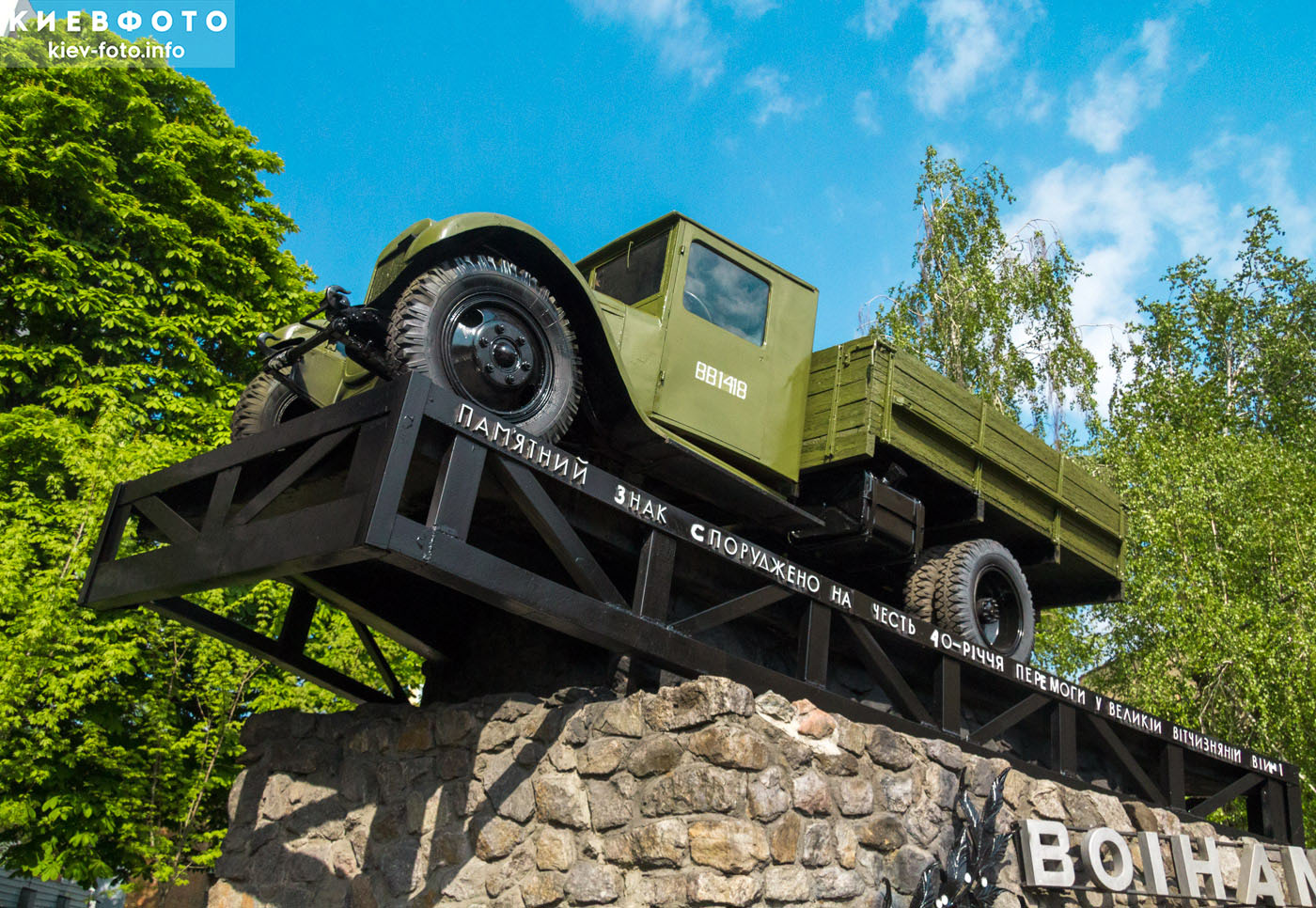 Памятник воинам-автомобилистам и дорожникам на Демеевке 