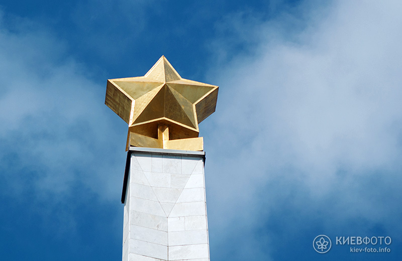 Памятник (обелиск) городу-герою Киеву