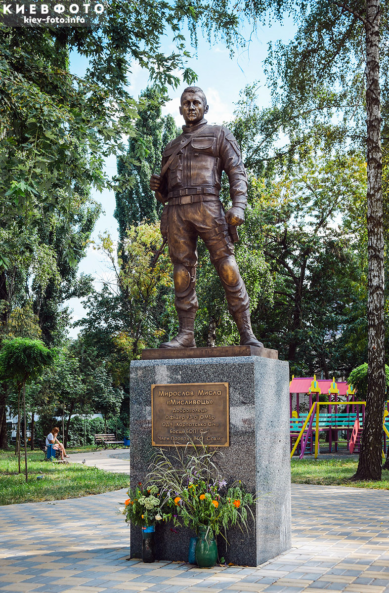 Памятник Мирославу Мысле в Киеве