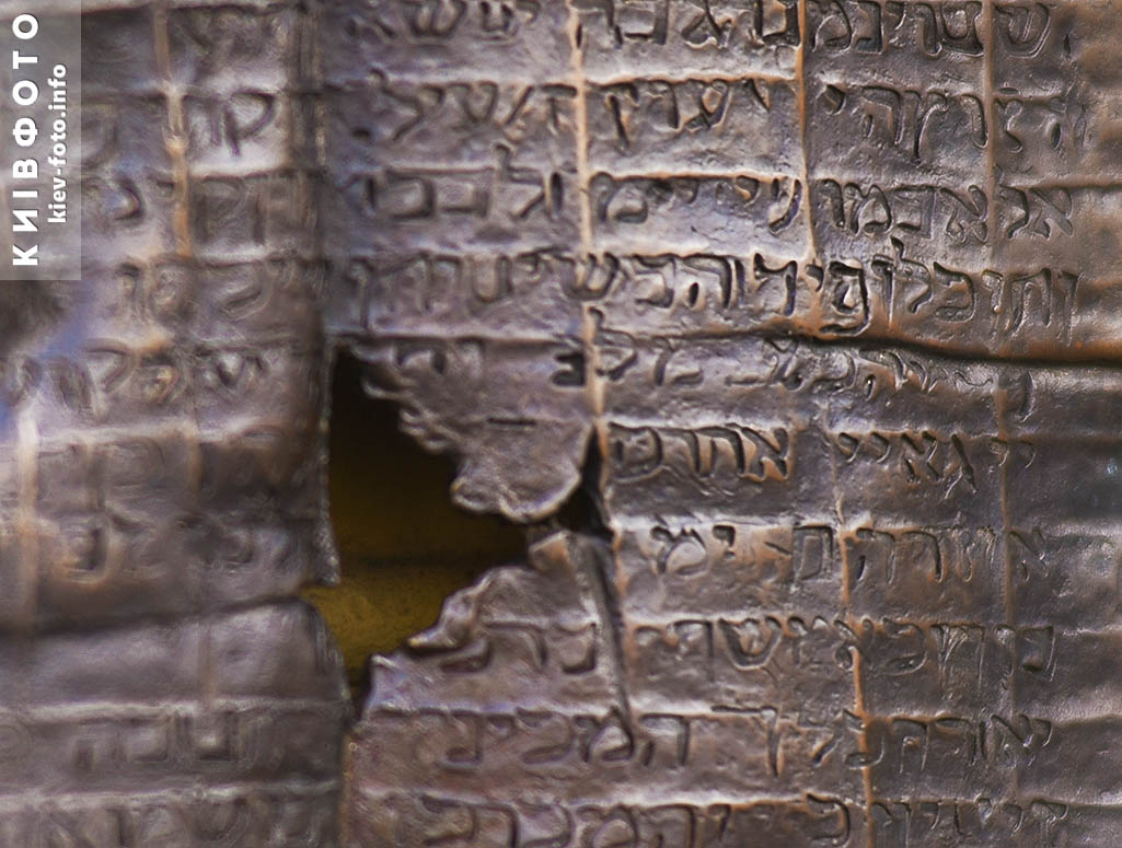 Мини-скульптура «Киевское письмо»