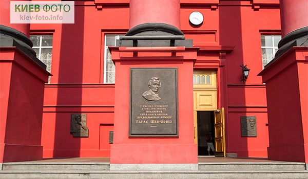 Memorial plaque to Taras Shevchenko