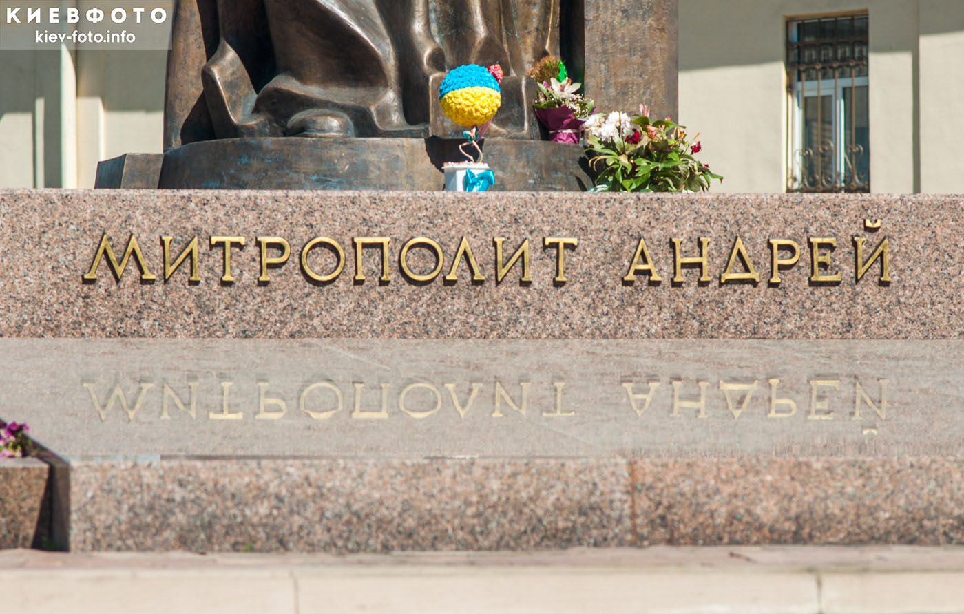 Памятник митрополиту Андрею Шептицкому во Львове