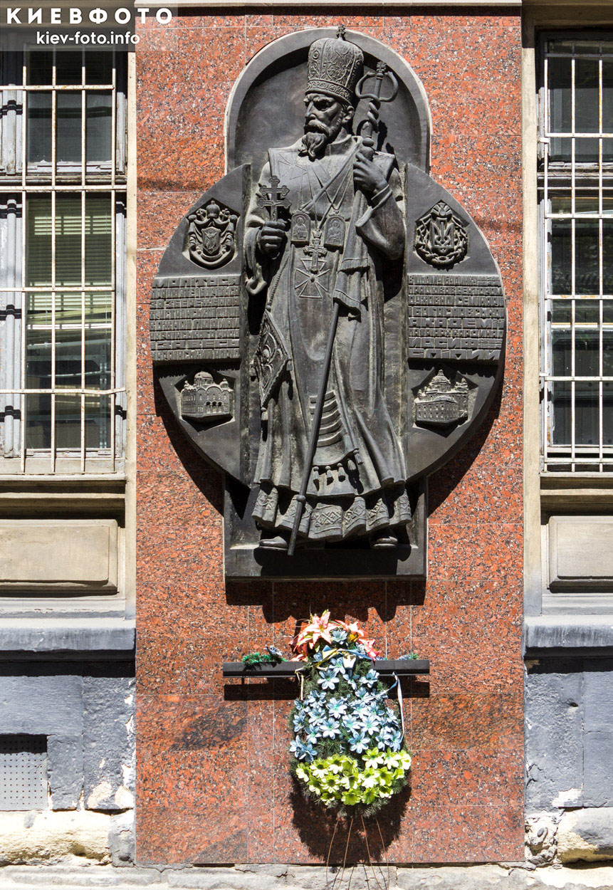 Памятник Патриарху Иосифу Слепому во Львове 
