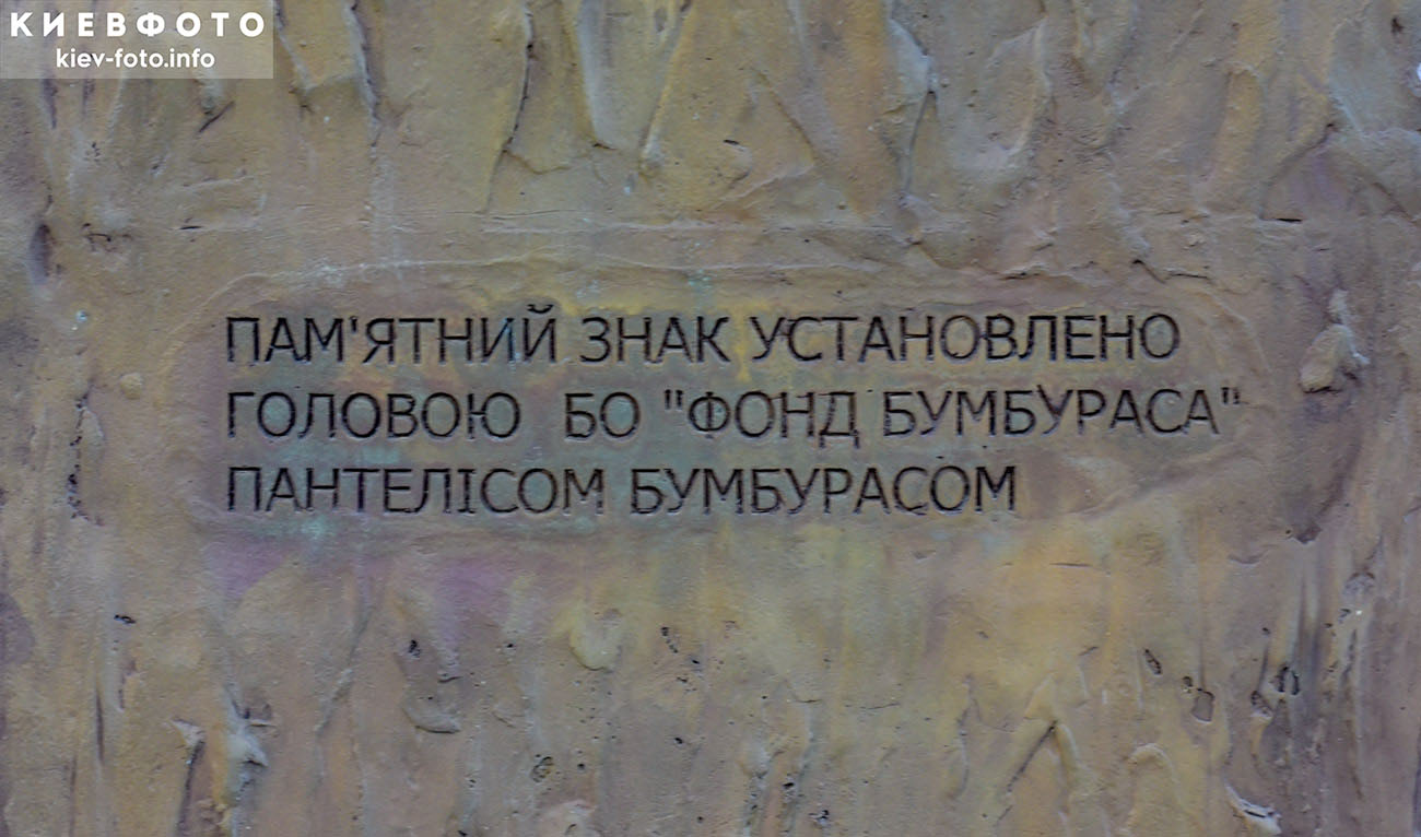 Памятник Ольвии (Греческим колонистам)