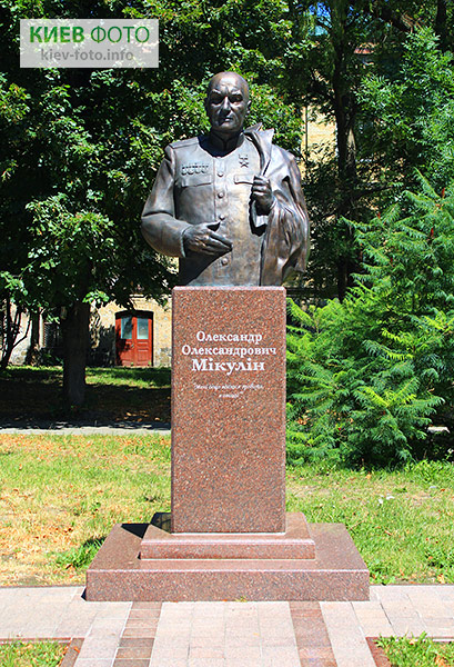 Памятник Микулину Александру