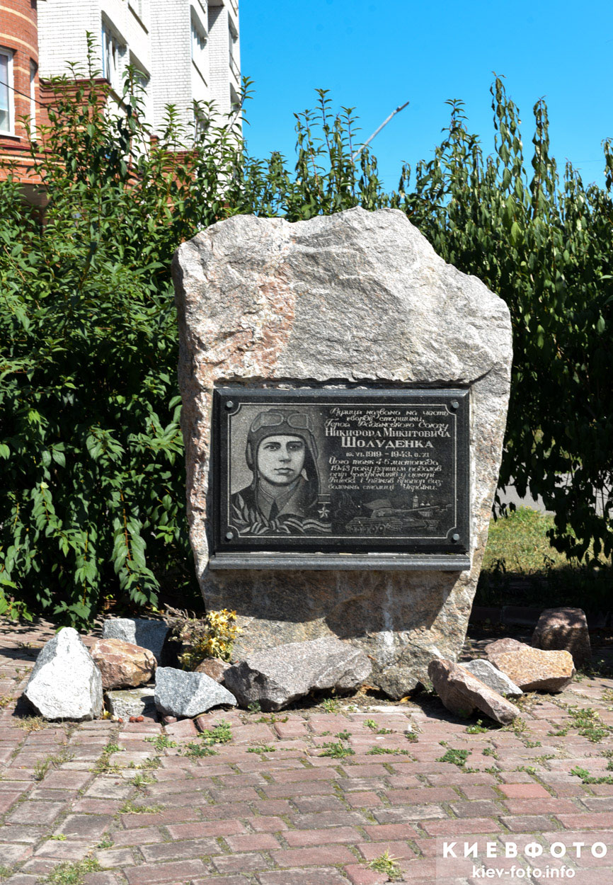 Памятник Никифору Шолуденко в Вышгороде